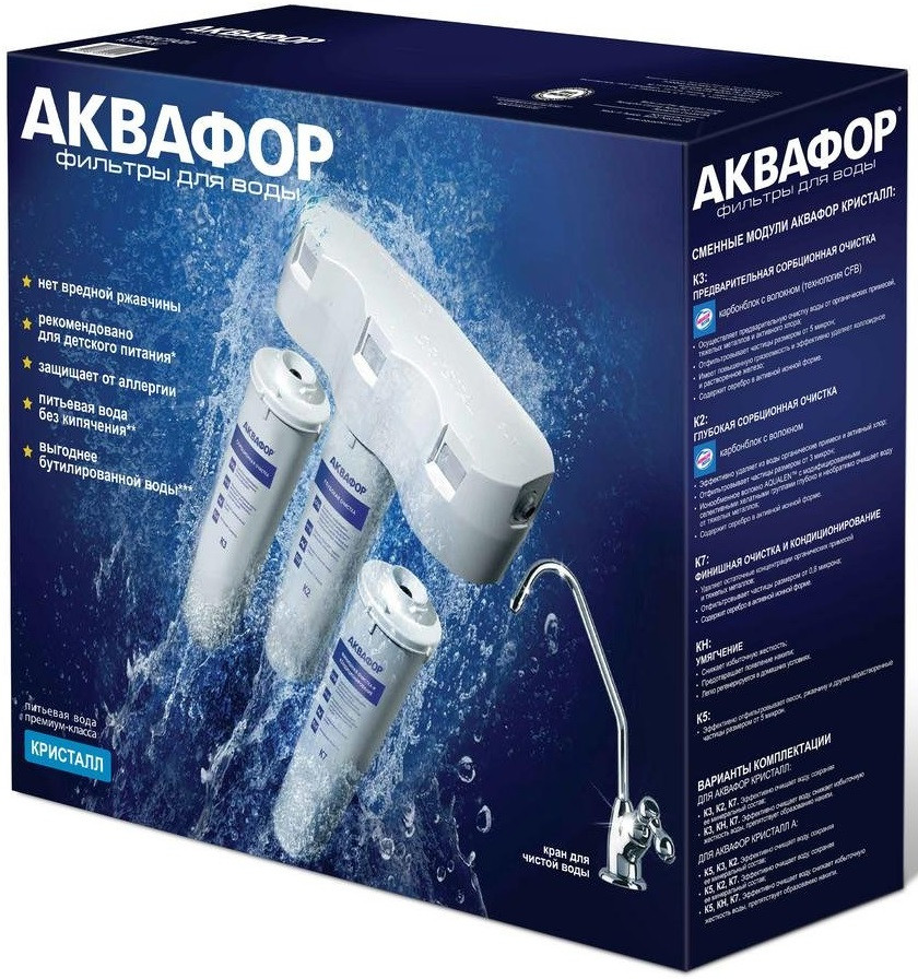 Стационарная система "под мойкой" Аквафор Кристалл H