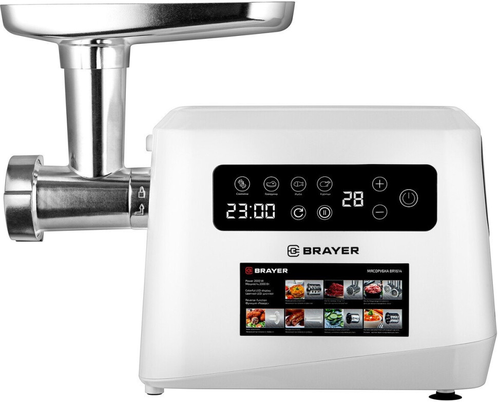 Мясорубка Brayer BR1614