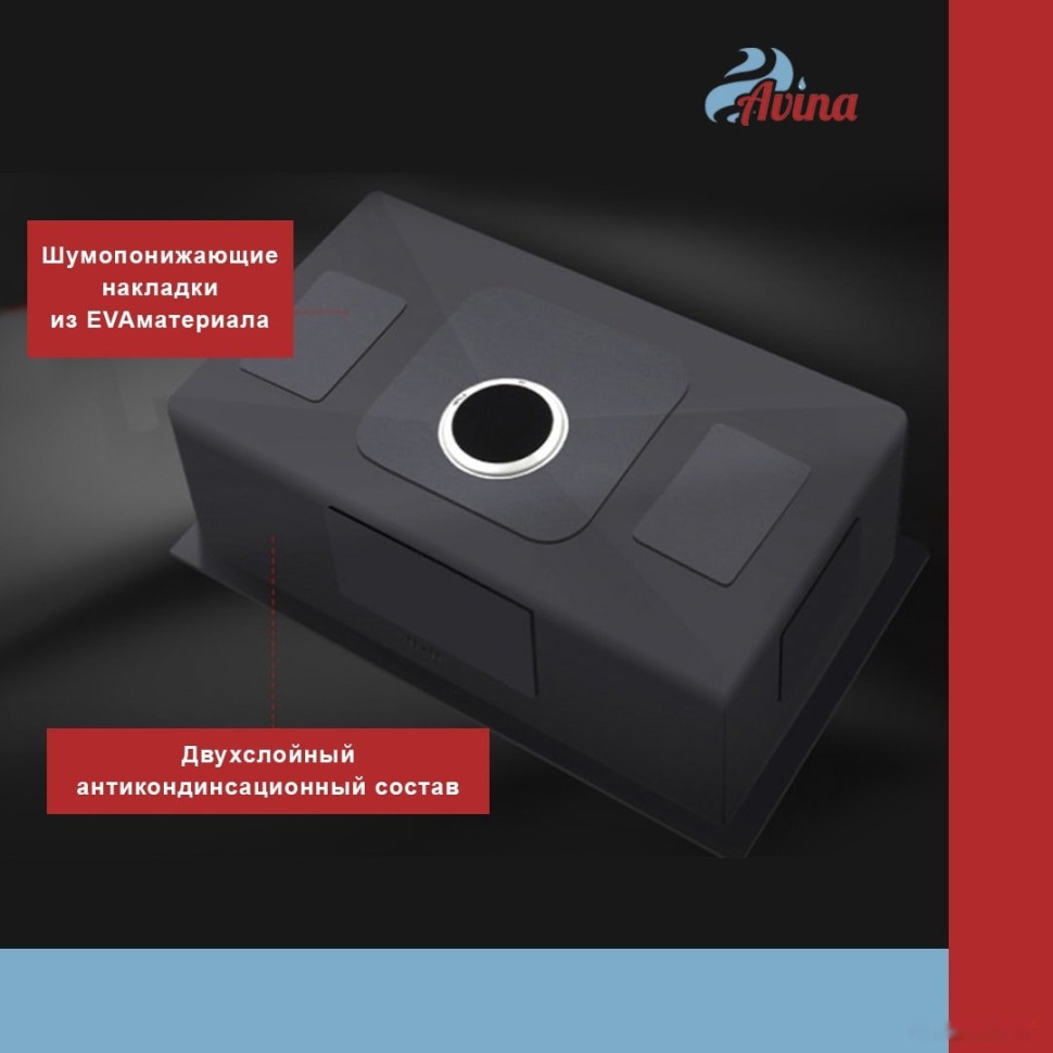 Кухонная мойка Avina HM4848 (нержавеющая сталь)