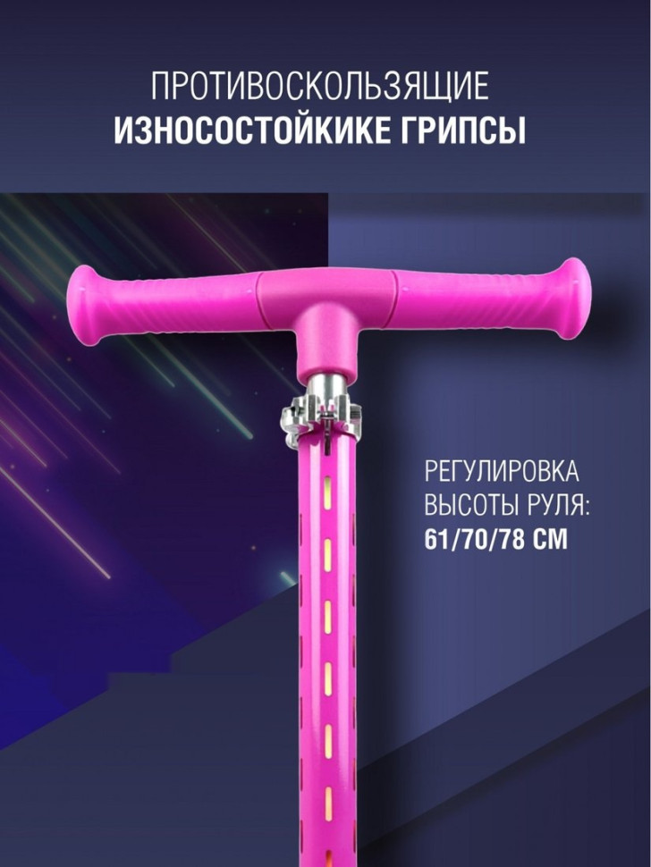 Самокат Cosmoride Shine 038-PU/S1000 (розовый)