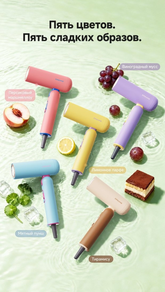 Фен Dreame Hair Dryer Pocket Cake Blue AHD51 (голубой)