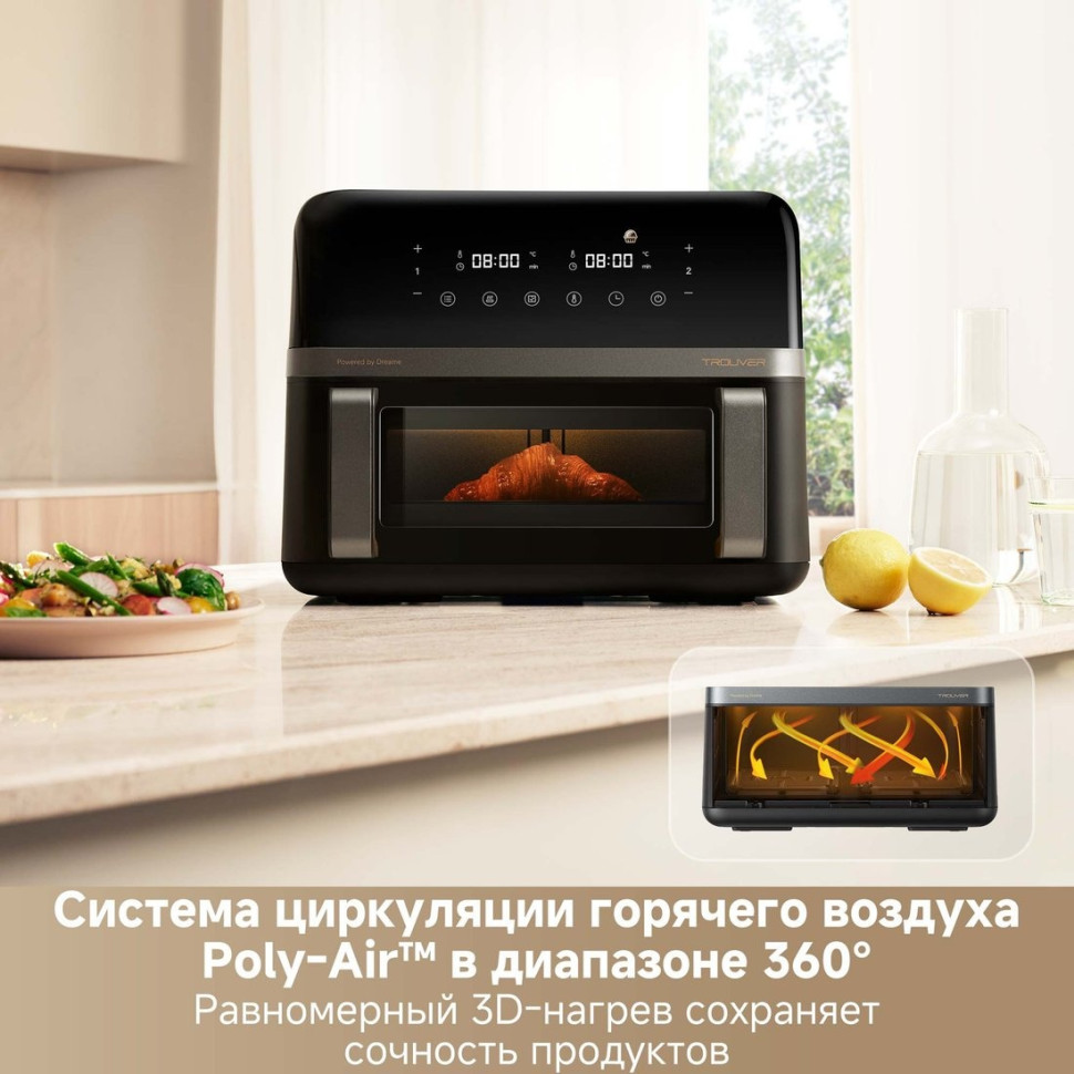 Аэрогриль Trouver Air Fryer FD20 Pro AF-5518ATB (черный)