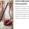 Пароочиститель Kitfort KT-9218