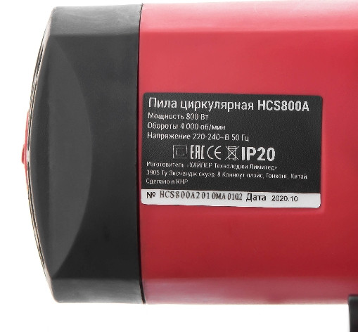 Дисковая (циркулярная) пила HIPER HCS800A
