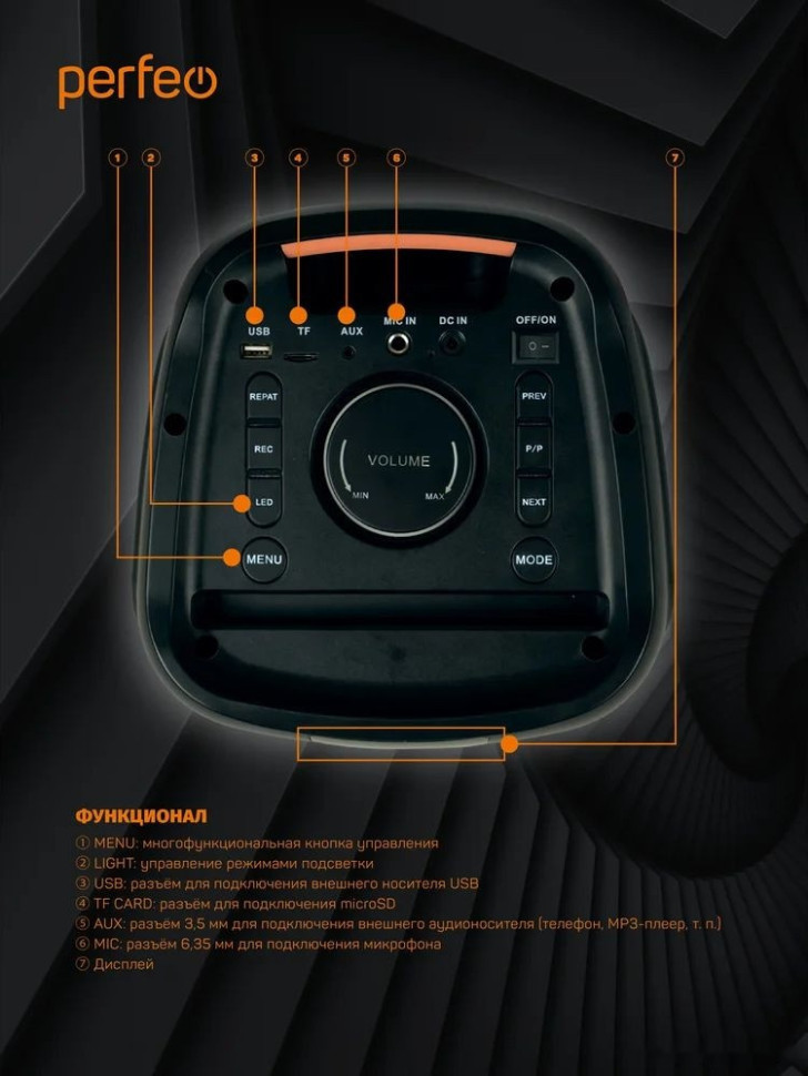 Портативная акустика Perfeo Power Box 35 Flame