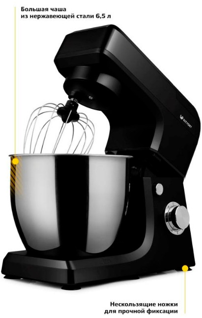 Кухонный комбайн Kitfort KT-1339-3 (Black)