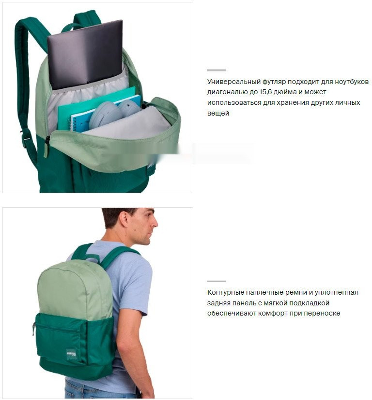 Рюкзак CASE LOGIC Commence CCAM1216IG 3204926 (зеленый)