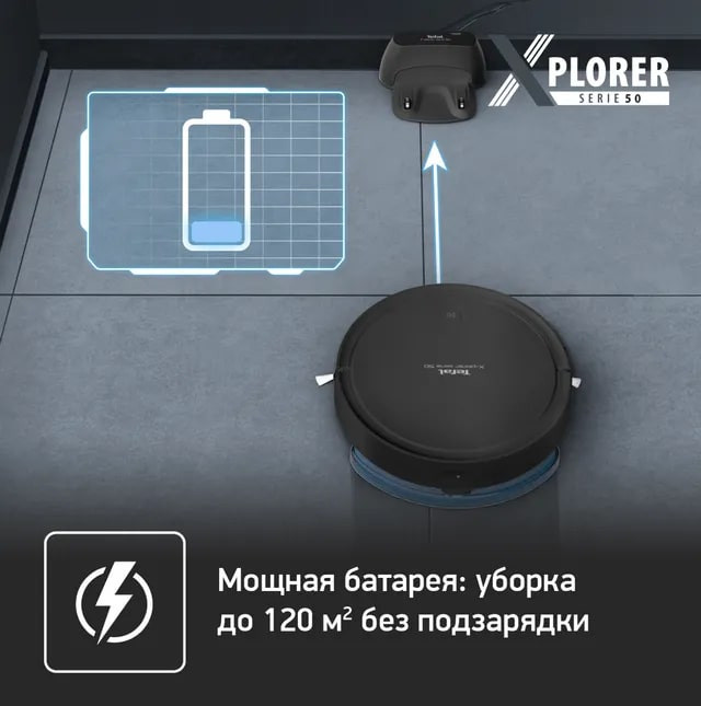 Робот-пылесос Tefal Explorer Serie 50 RG7365WH