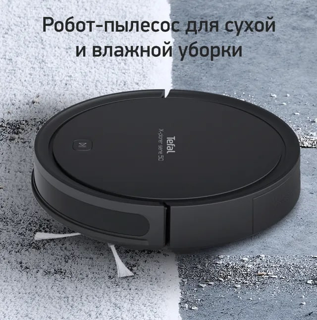 Робот-пылесос Tefal Explorer Serie 50 RG7365WH
