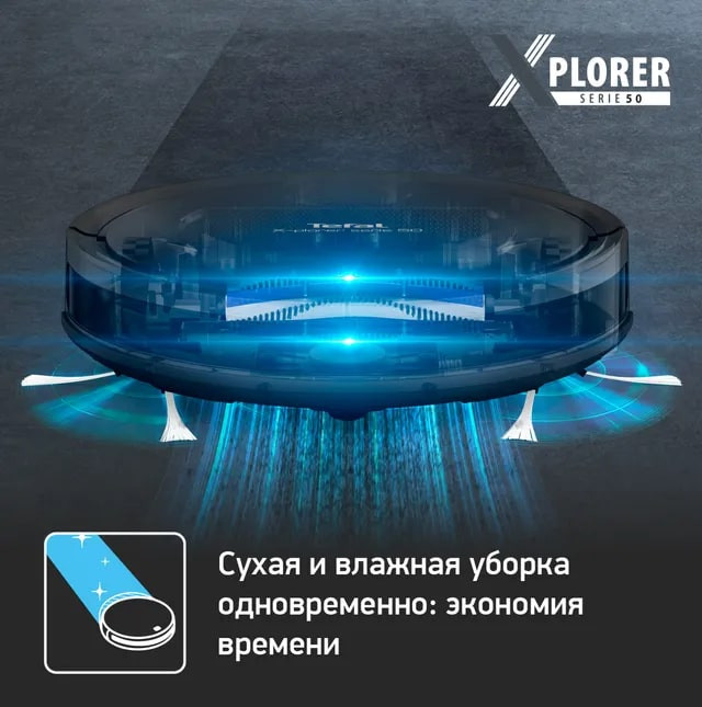 Робот-пылесос Tefal Explorer Serie 50 RG7365WH
