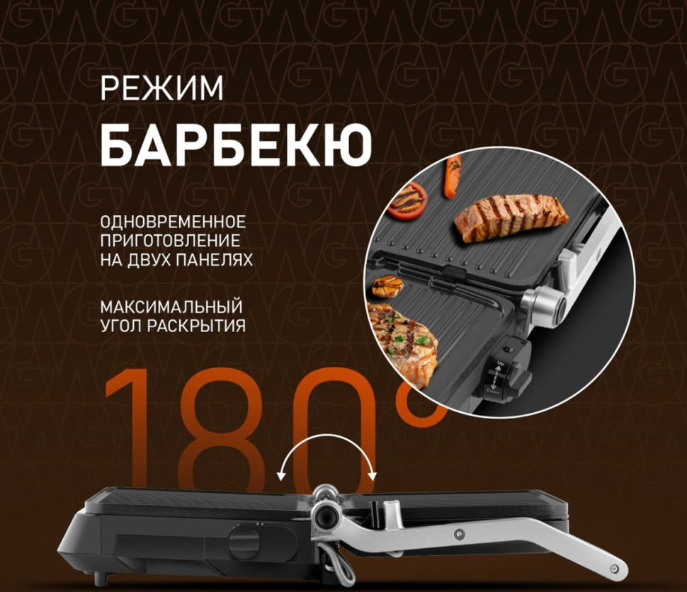 Электрогриль Weissgauff WCG-350 Chef's Steak