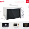 Микроволновая печь Oursson MM2009/WH