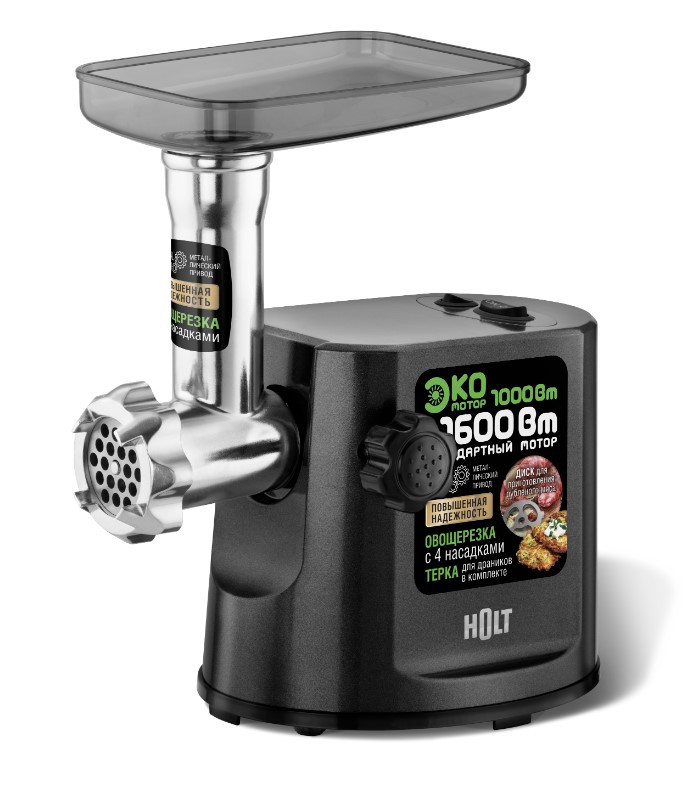 Мясорубка Holt HT-MG-007 (серый)