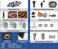 Мясорубка RENOVA MG260-R1BP