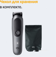 Машинка для стрижки волос Braun AIO5560