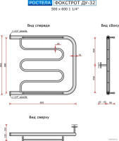 Полотенцесушитель Ростела Фокстрот ДУ-32 1 1/4&quot; 50x60 см