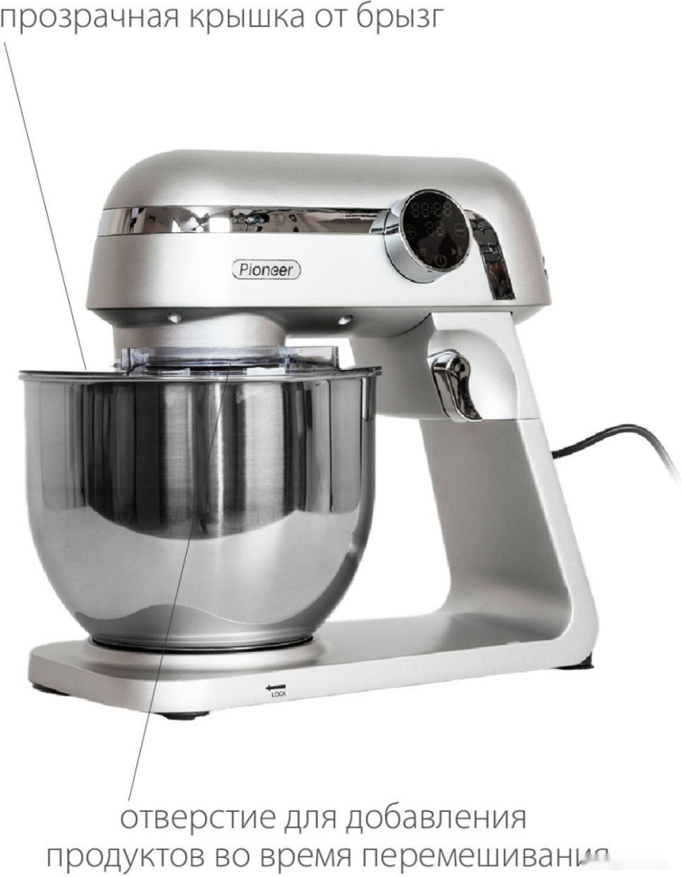 Кухонный комбайн Pioneer MX338