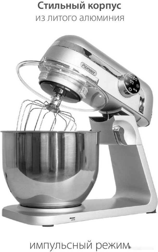 Кухонный комбайн Pioneer MX338