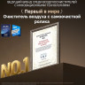 Очиститель воздуха Dreame Air Purifier FP10
