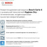 Посудомоечная машина Bosch SMV6HCX1FR