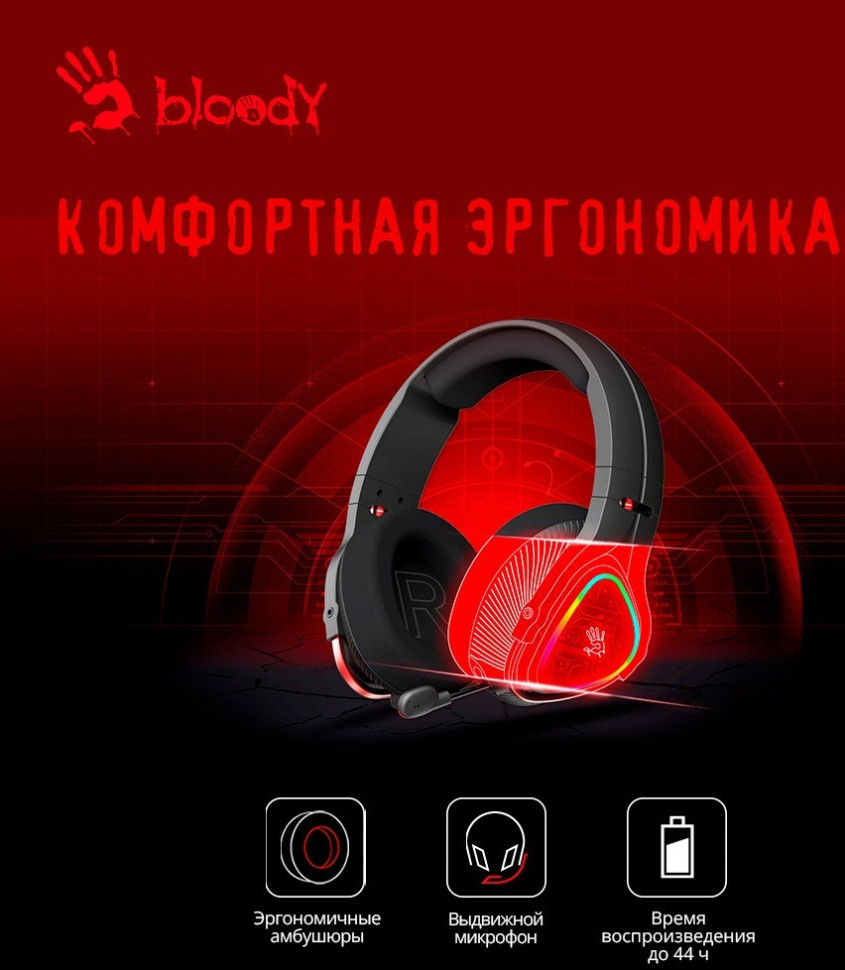 Наушники A4Tech Bloody MR710 (черный)