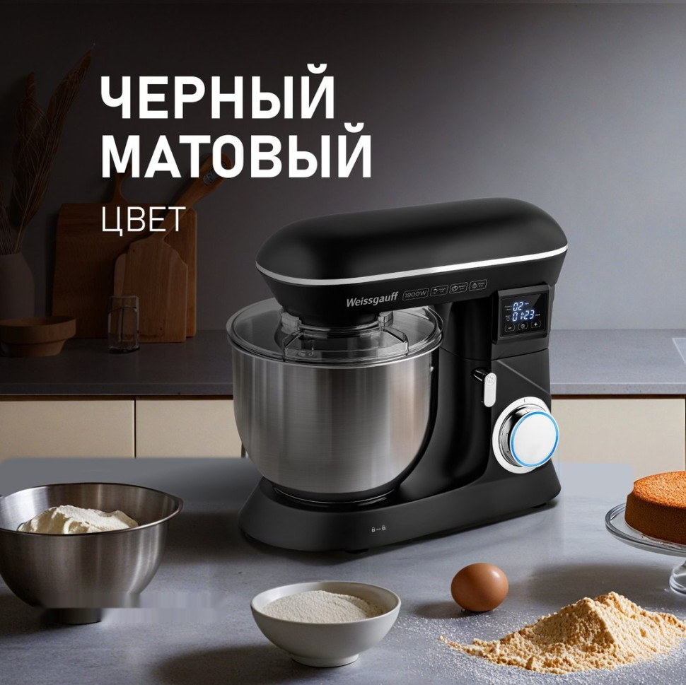Кухонный комбайн Weissgauff WSM 147 PDB Metal Gear Silent