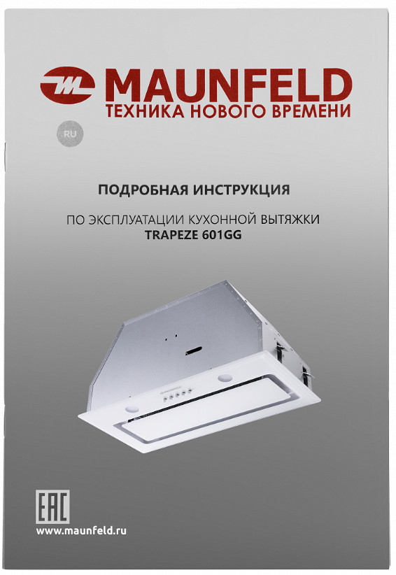 Вытяжка Maunfeld Trapeze 601GG (белый)