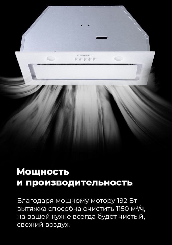 Вытяжка Maunfeld Trapeze 601GG (белый)