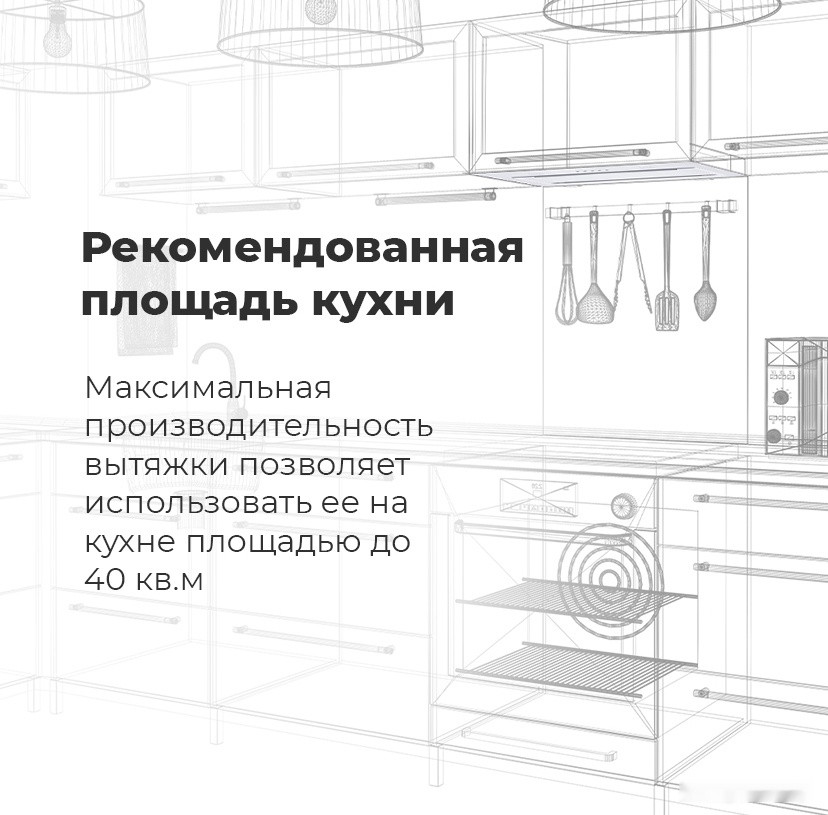 Вытяжка Maunfeld Trapeze 601GG (белый)