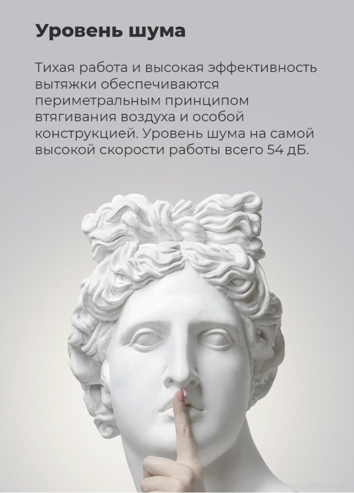 Вытяжка Maunfeld Trapeze 601GG (белый)