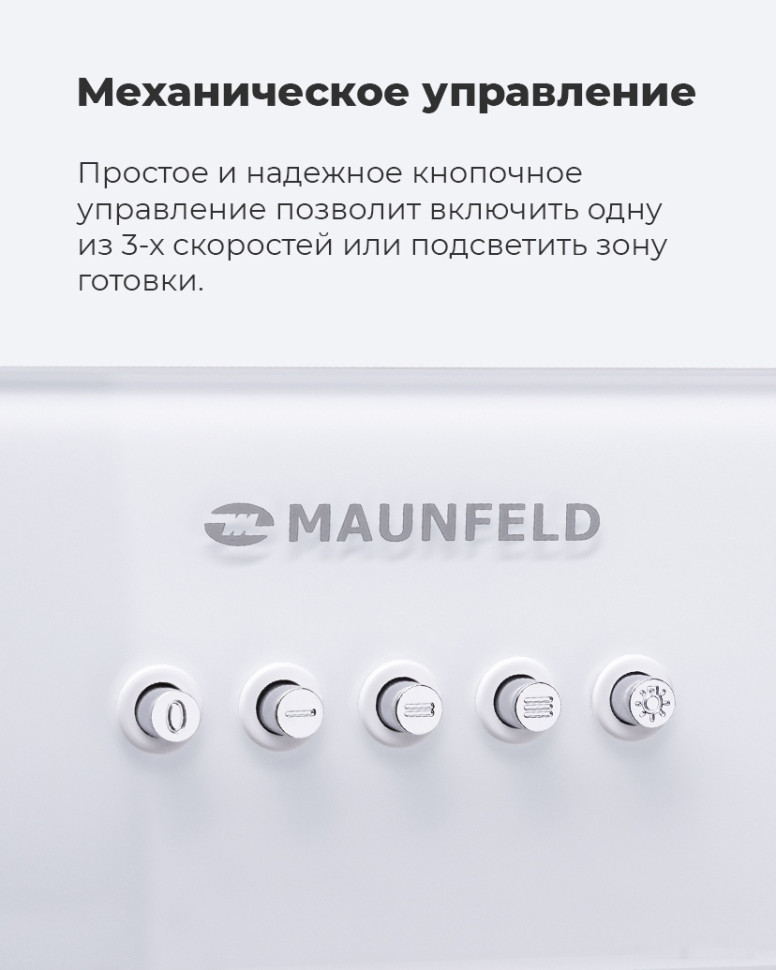 Вытяжка Maunfeld Trapeze 601GG (белый)