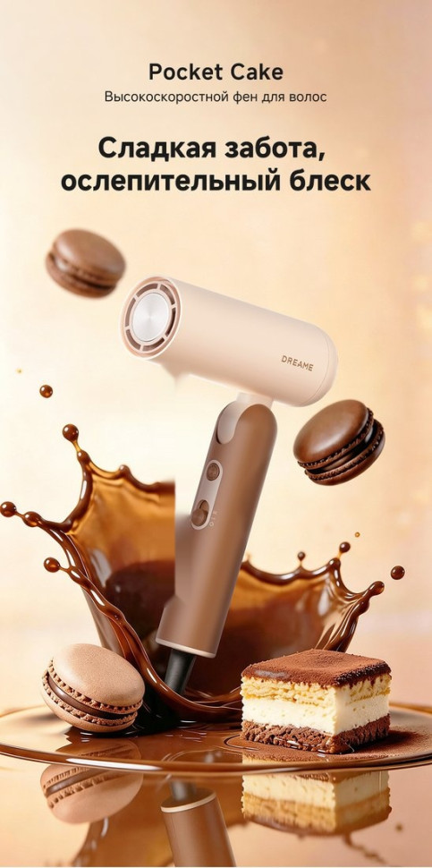 Фен Dreame Hair Dryer Pocket Cake Grey AHD51 (серый)