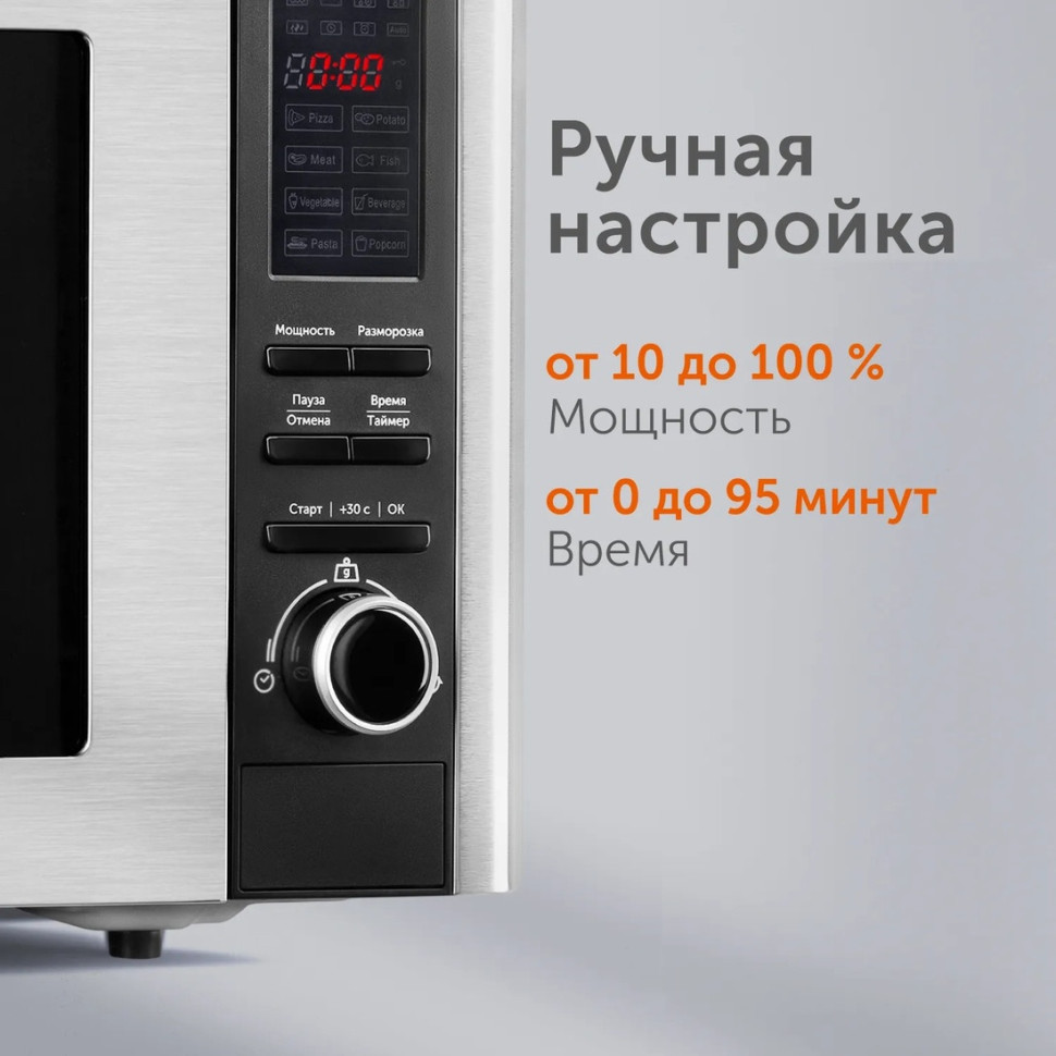 Микроволновая печь RED Solution RM-2303D