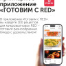 Микроволновая печь RED Solution RM-2303D