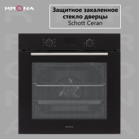 Духовой шкаф Krona Element D plus 60 BL