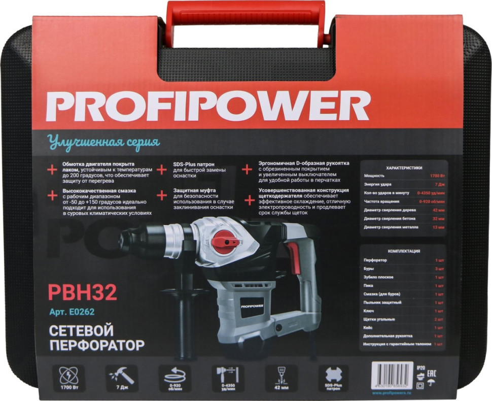 Перфоратор Profipower PBH32 (кейс)