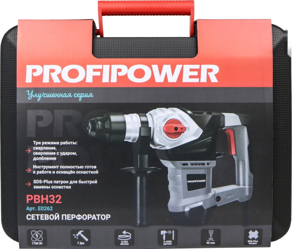 Перфоратор Profipower PBH32 (кейс)