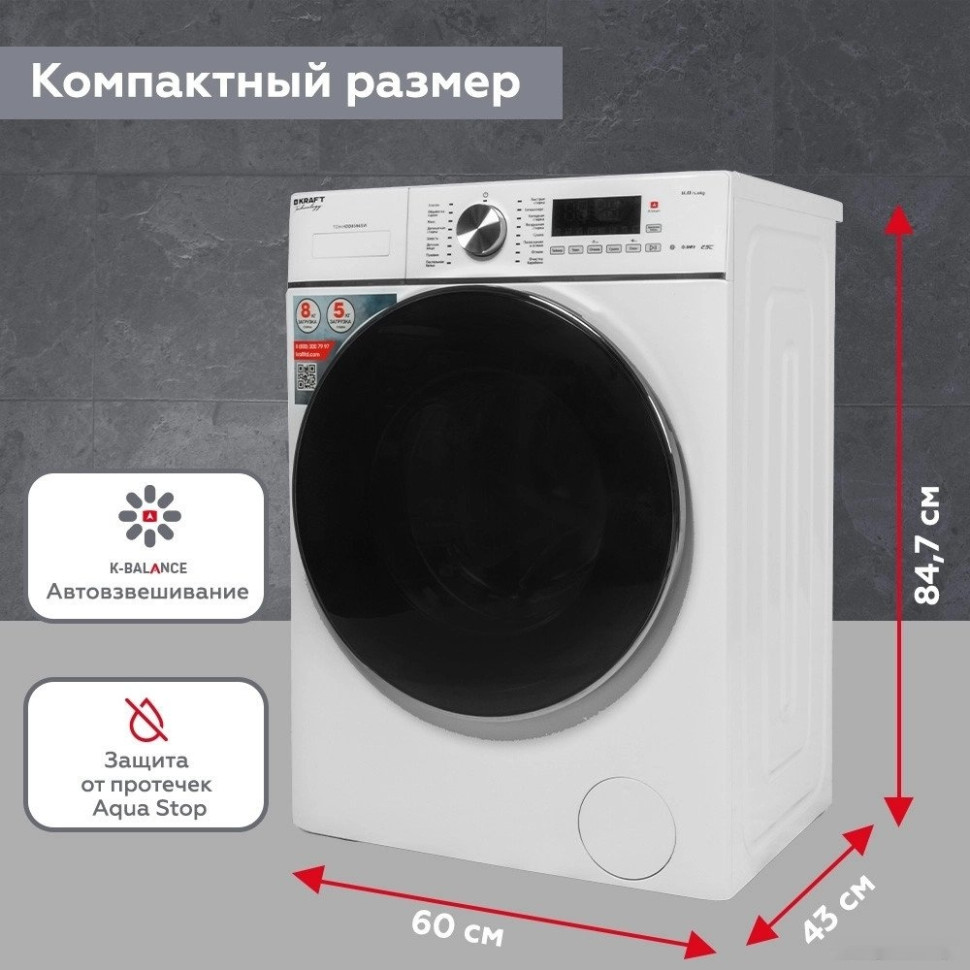 Стиральная машина Kraft TCH-HDD8596SW