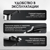 Электрогриль BQ GR1008