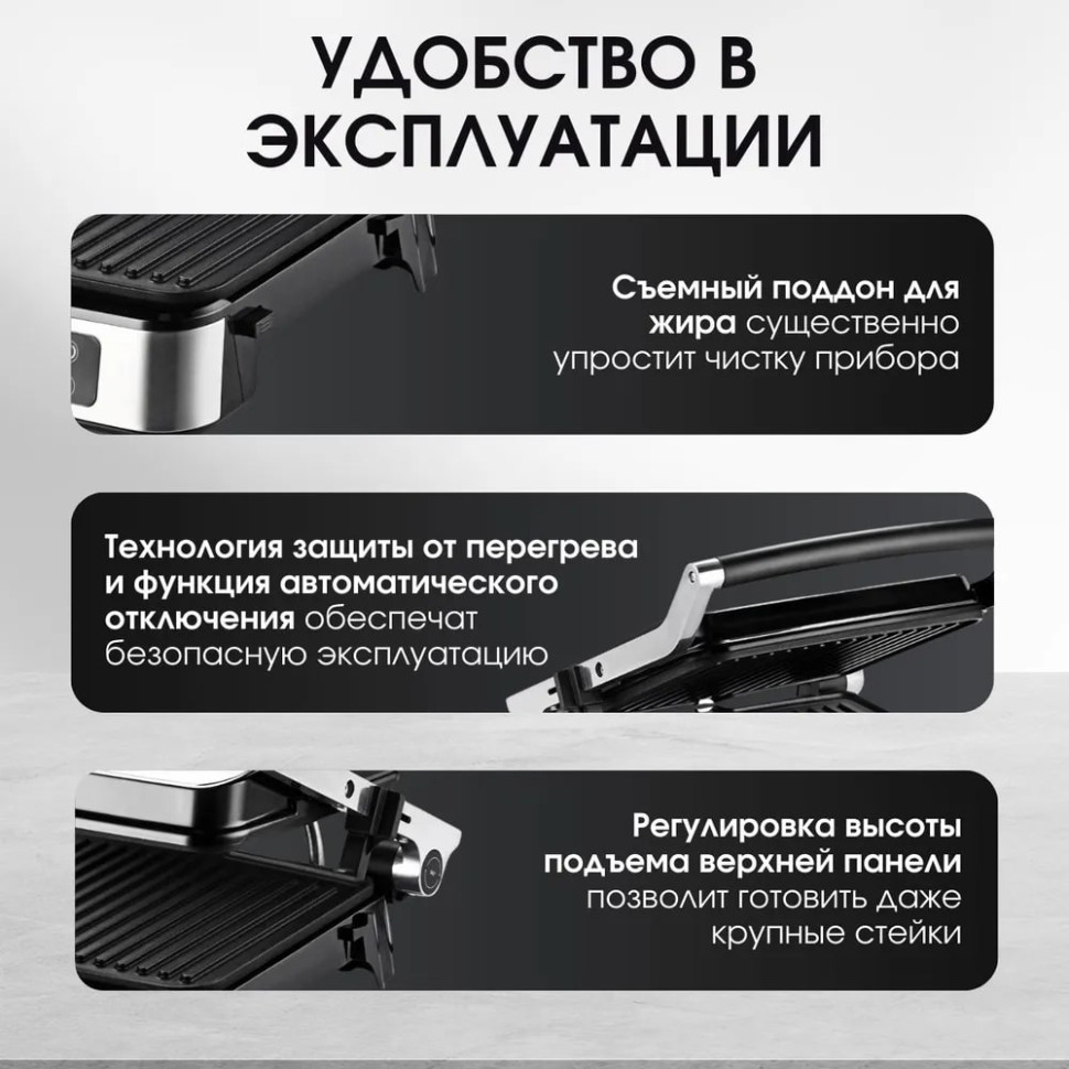 Электрогриль BQ GR1008