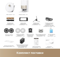 Робот-пылесос Dreame Robot Vacuum L50s Pro Ultra White RLL88HE (евровилка, белый)