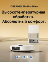 Робот-пылесос Dreame Robot Vacuum L50s Pro Ultra White RLL88HE (евровилка, белый)