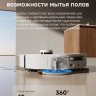 Робот-пылесос Dreame Robot Vacuum L50s Pro Ultra White RLL88HE (евровилка, белый)