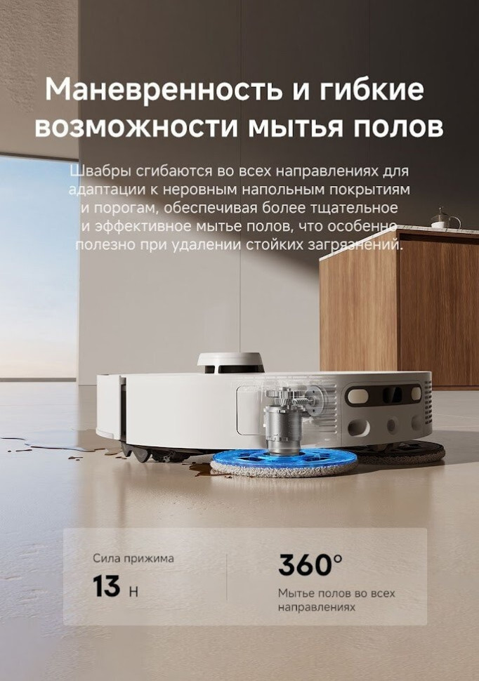 Робот-пылесос Dreame Robot Vacuum L50s Pro Ultra White RLL88HE (евровилка, белый)