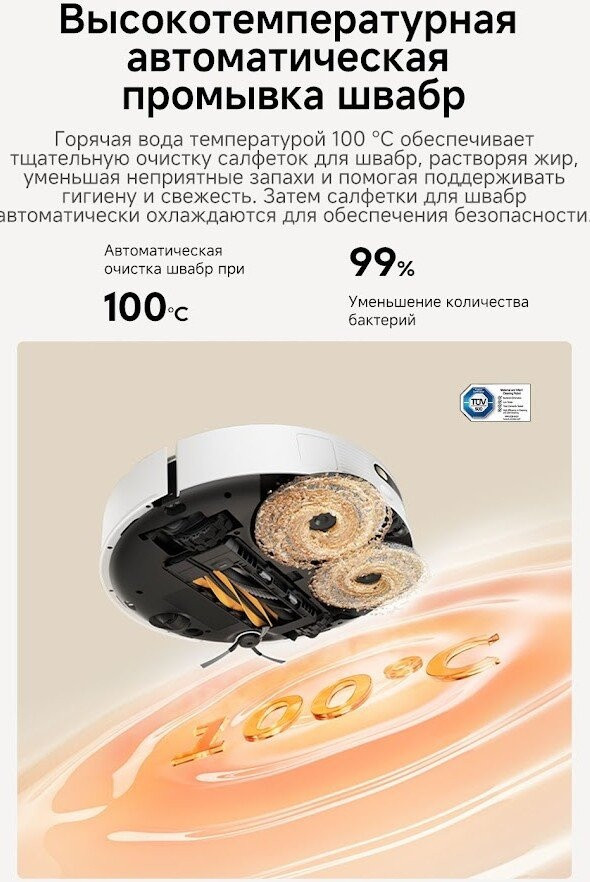 Робот-пылесос Dreame Robot Vacuum L50s Pro Ultra White RLL88HE (евровилка, белый)