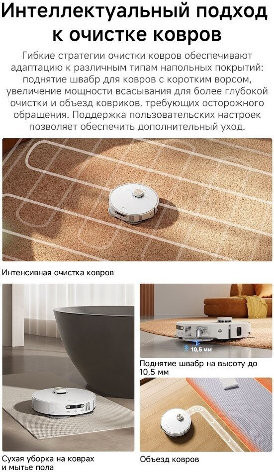 Робот-пылесос Dreame Robot Vacuum L50s Pro Ultra White RLL88HE (евровилка, белый)