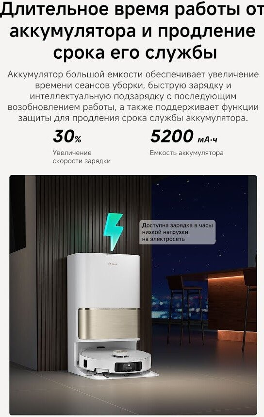 Робот-пылесос Dreame Robot Vacuum L50s Pro Ultra White RLL88HE (евровилка, белый)