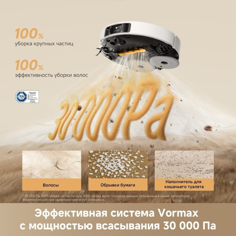 Робот-пылесос Dreame Robot Vacuum L50s Pro Ultra White RLL88HE (евровилка, белый)