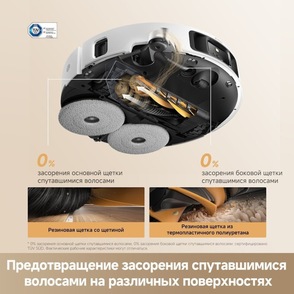 Робот-пылесос Dreame Robot Vacuum L50s Pro Ultra White RLL88HE (евровилка, белый)