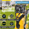 Мойка высокого давления Huter W-5-2600 Pro (70/8/33)